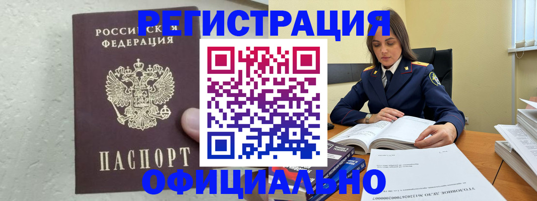 прописка от собственника в Острогожске