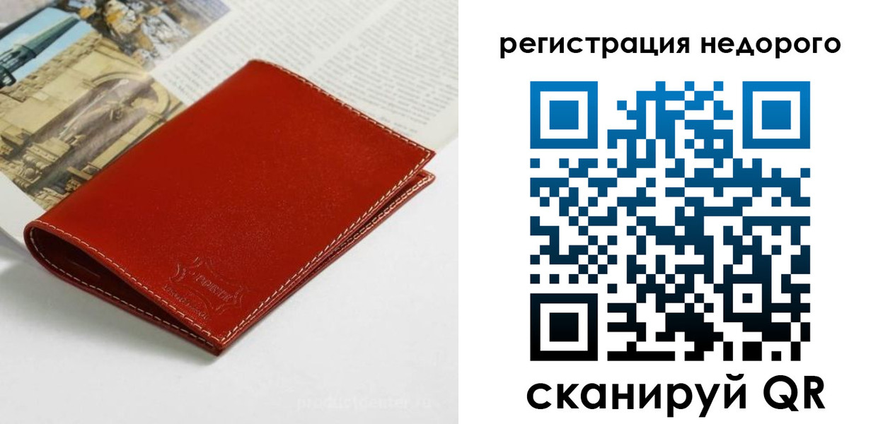 прописка регистрация в Острогожске