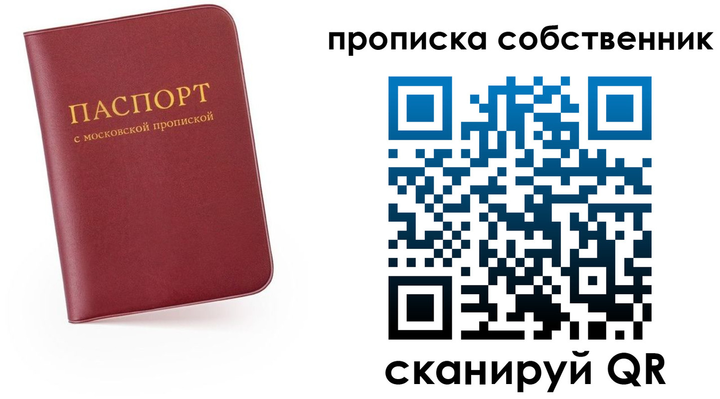 временная регистрация в квартире в Острогожске