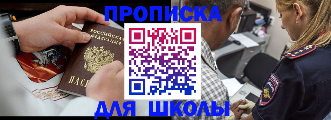 регистрация для школы в Острогожске