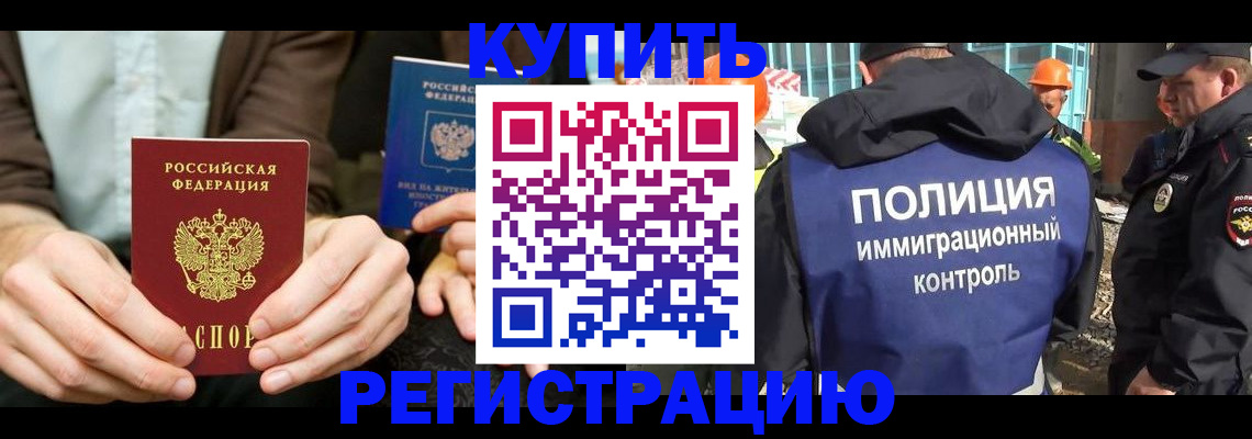 временная регистрация надежно в Острогожске