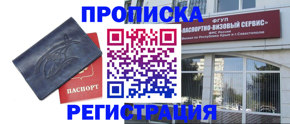 прописка для кредита в Острогожске