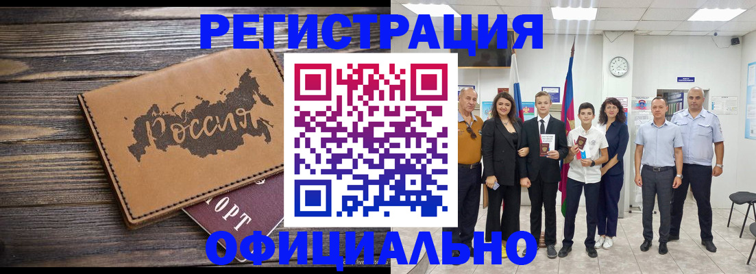 регистрация в Острогожске