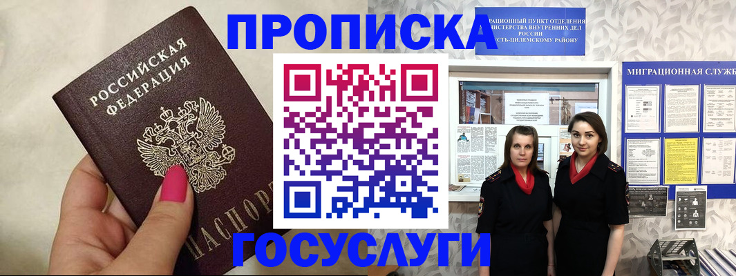временная регистрация в квартире в Острогожске
