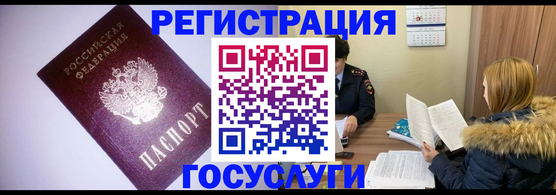 временная регистрация в Острогожске